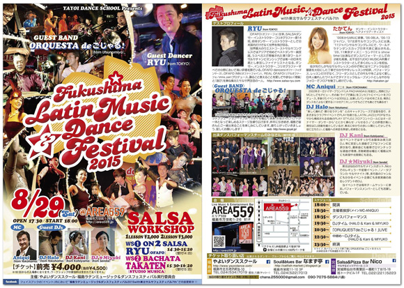 Fukushima Latin Music & Dance Festival 2015