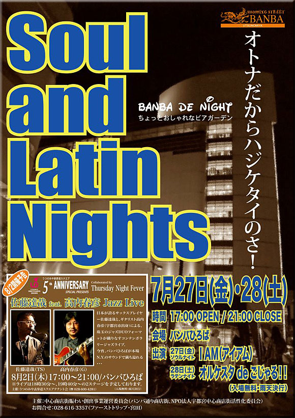 Soul and Latin Nights 2012