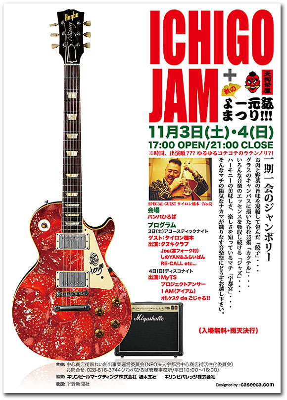 ICHIGO JAM 2012