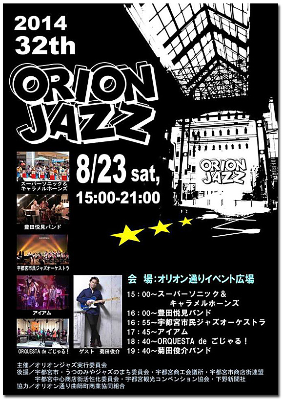 ORION JAZZ 2014 32th