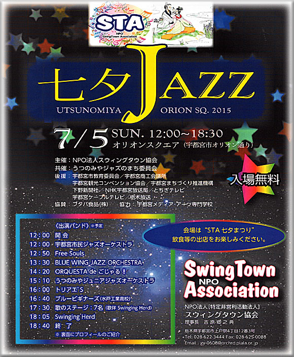 [JAZZ2015