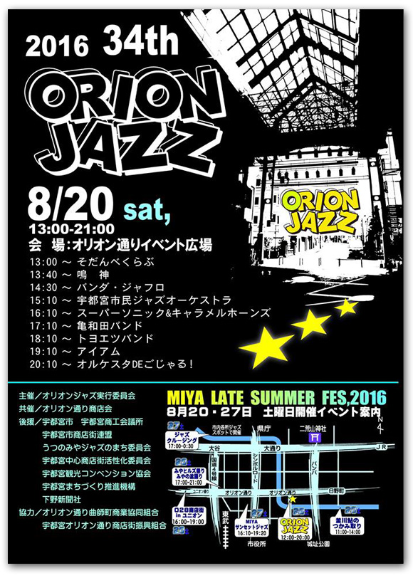 ORION JAZZ 2016