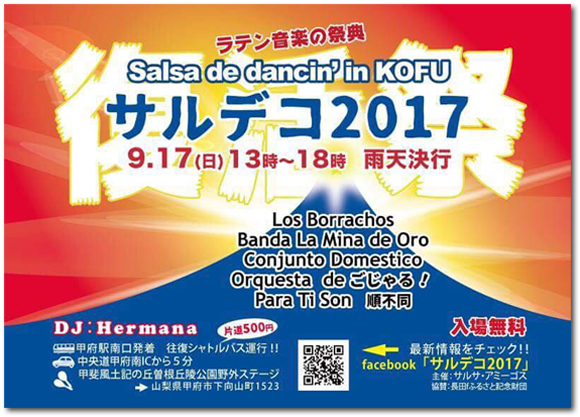 サルデコ復活祭