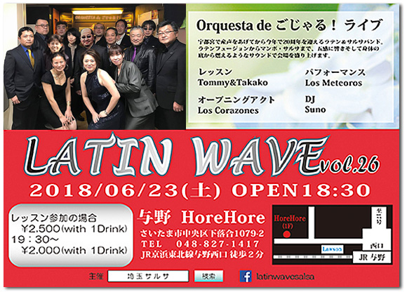 LATIN WAVE vol.26