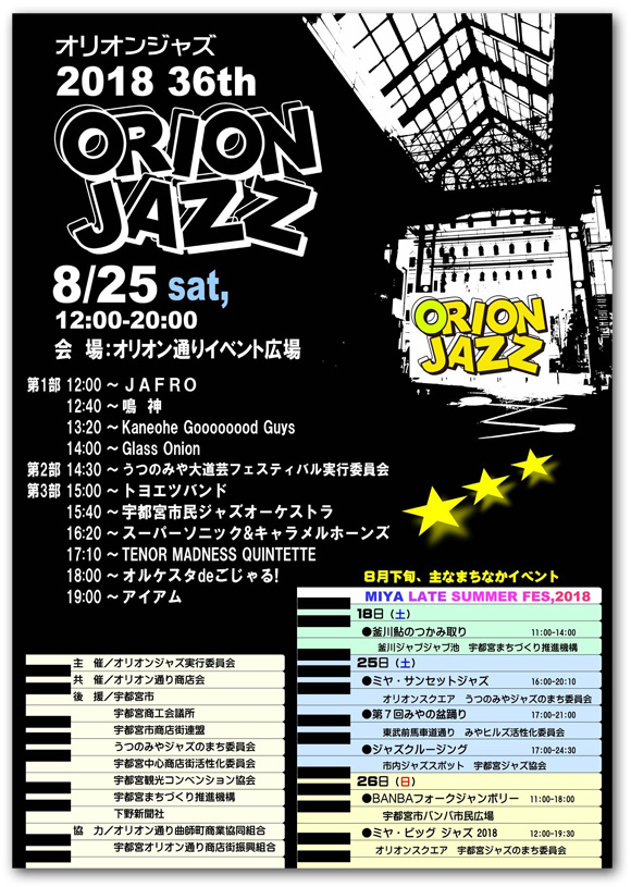 ORION JAZZ 2018