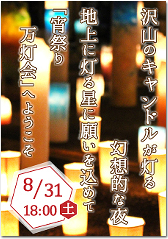 万灯会
