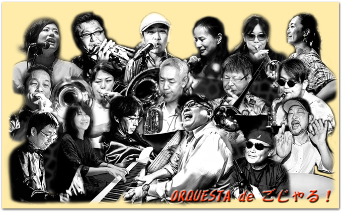 ORQUESTA de ごじゃる! です