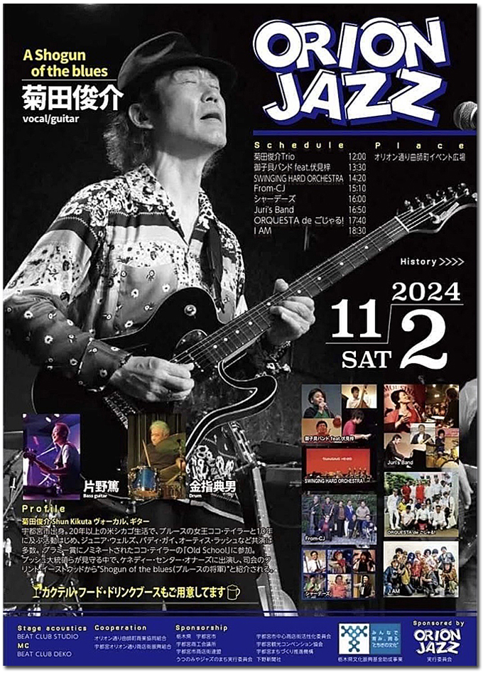ORION JAZZ 2024