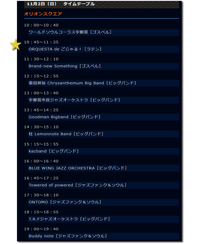 MIYA JAZZ INN 2025@TimeTable